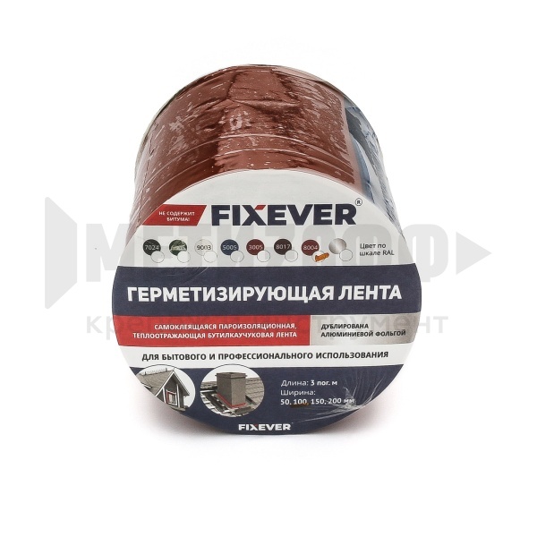 26828 Герметизирующая лента FIXEVER ЛМ Ф 50 мм х 0,6 мм (3 п/м) RAL 8004