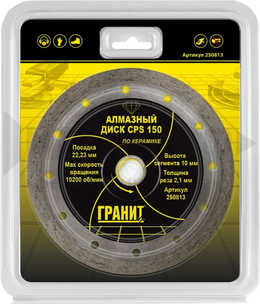 23823 Диск алмазный ГРАНИТ CPS 150х2,1х10 Керамогранит/Керамика, 250813