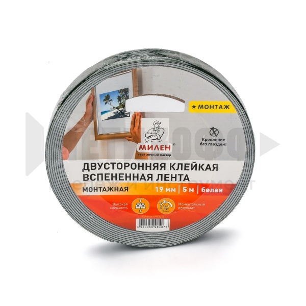Двусторонняя монтажная лента MIILEN19мм*1,5м, белая, вспен.полиэтилен