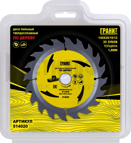 27147 Диск пильный &quot;ГРАНИТ&quot;  по дереву 140х20/16 Z 20, 514020