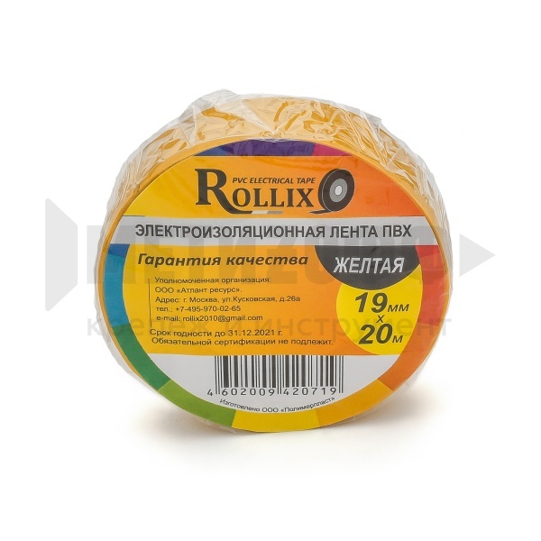 14467 Изолента ПВХ  Rollix ЖЕЛТАЯ (19мм) (8/160)