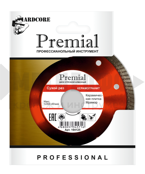 23325 Диск алмазный HARDCORE Premial 125х1,2х10х22,23 Керамогранит. 194125