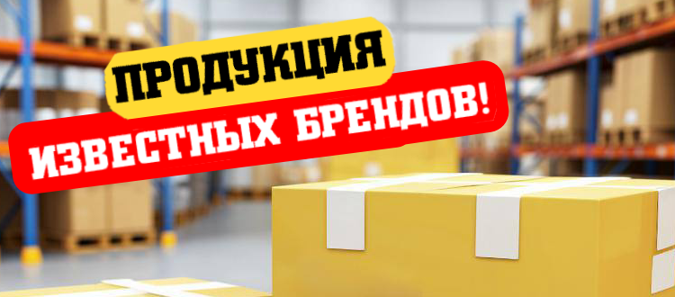 Новое поступление!