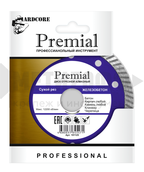 23323 Диск алмазный HARDCORE Premial 125х2,2х9х22,23 Железобетон. 191125