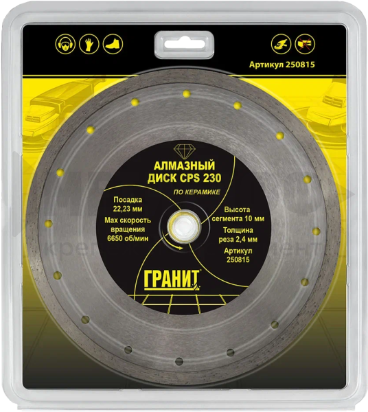23339 Диск алмазный ГРАНИТ CPS 230х2,4х10 Керамогранит/Керамика, 250815