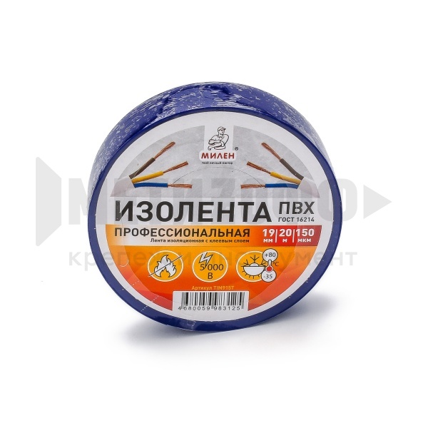 7355 Изолента ПВХ MILEN 19мм х 20м Синяя Проф.