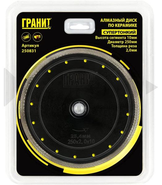 23342 Диск алмазный ГРАНИТ CPSP 250х2,0х10х25,4 Керамогранит/Керамика,тонкий, 250831