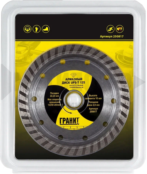 23343 Диск алмазный ГРАНИТ UPS-T 125х2,0х10 Универсальный, 250817
