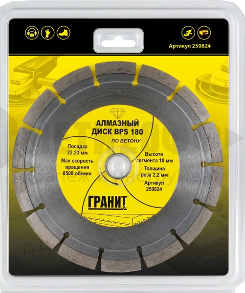 23822 Диск алмазный ГРАНИТ BPS 180х2,2х10 Бетон 250824