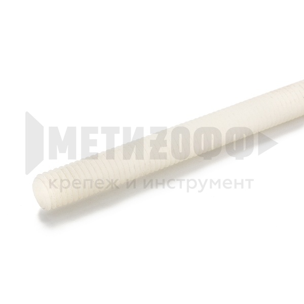 23518 Шпилька  8х1000 DIN 975 полиамид