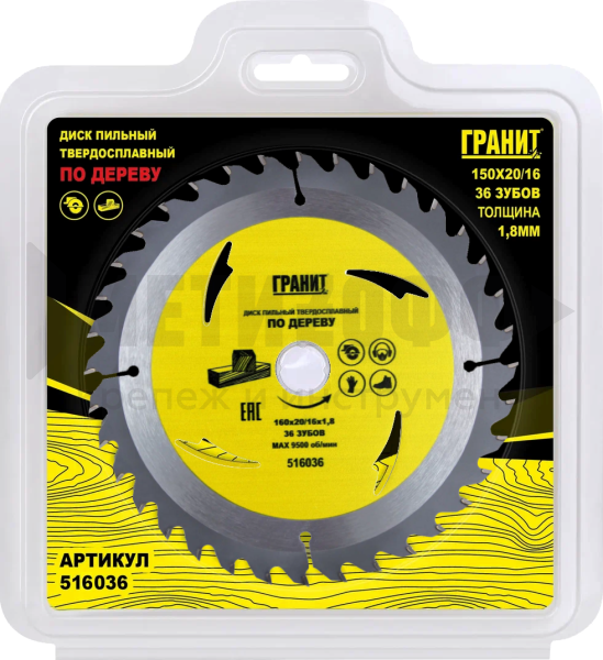 23356 Диск пильный &quot;ГРАНИТ&quot;  по дереву 160х20/16 Z 36, 516036