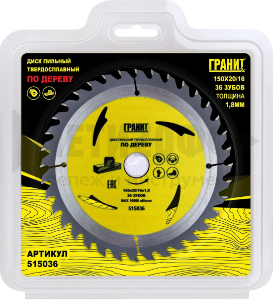 27146 Диск пильный &quot;ГРАНИТ&quot;  по дереву 150х20/16 Z 36, 515036