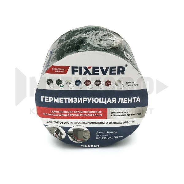 26825 Герметизирующая лента FIXEVER ЛМ Ф 50 мм х 0,6 мм (3 п/м) RAL 6005