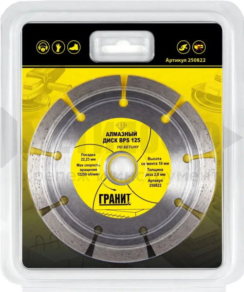 23336 Диск алмазный ГРАНИТ BPS 125х2,0х10 Бетон, 250822