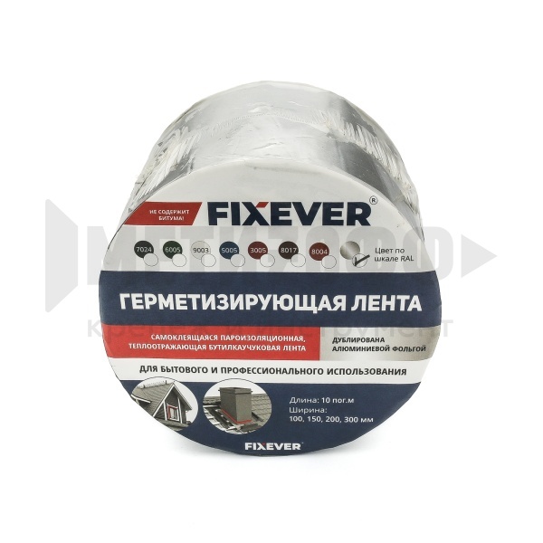 26820 Герметизирующая лента FIXEVER ЛМ Ф 50 мм х 0,6 мм (3 п/м) 