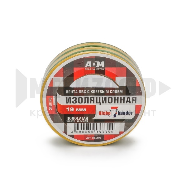 1788.1 Изолента ПВХ Klebebander 19мм х 20м Желто-Зеленая