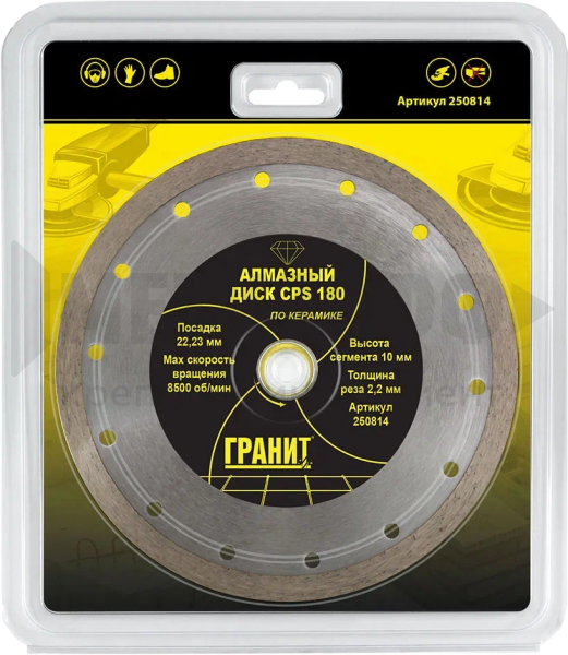 23824 Диск алмазный ГРАНИТ CPS 180х2,2х10 Керамогранит/Керамика, 250814