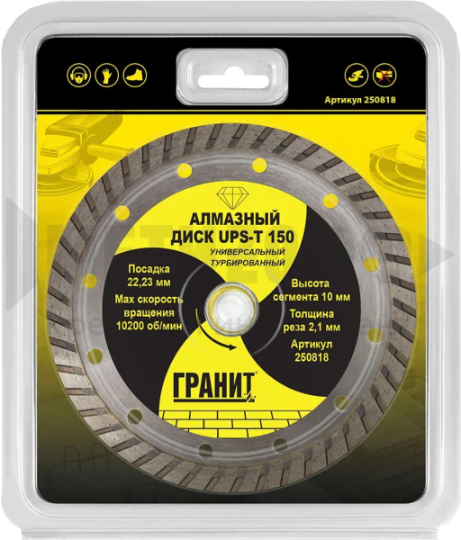 23825 Диск алмазный ГРАНИТ UPS-T 150х2,1х10 Универсальный, 250818