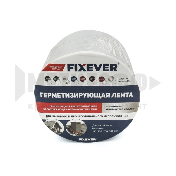 26841 Герметизирующая лента FIXEVER ЛМ Ф 100 мм х 0,6 мм (10 п/м) RAL 9003