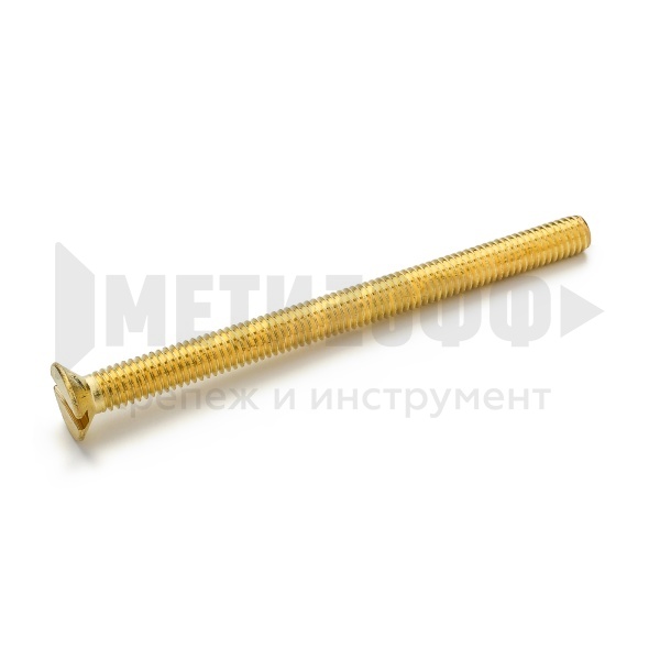 17048 Винт потай шлиц  10х 80  DIN 963 латунь (10)