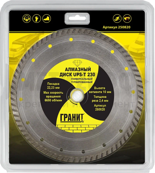 23344 Диск алмазный ГРАНИТ UPS-T 230х2,4х10 Универсальный, 250820