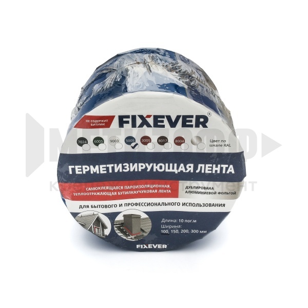 26826 Герметизирующая лента FIXEVER ЛМ Ф 50 мм х 0,6 мм (3 п/м) RAL 5005