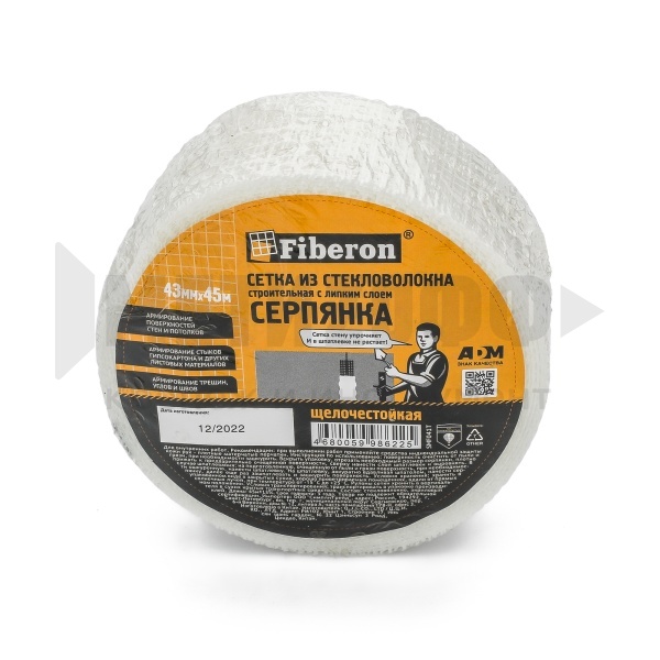 5818 Серпянка 43ммх45м  Fiberon Самоклеющаяся