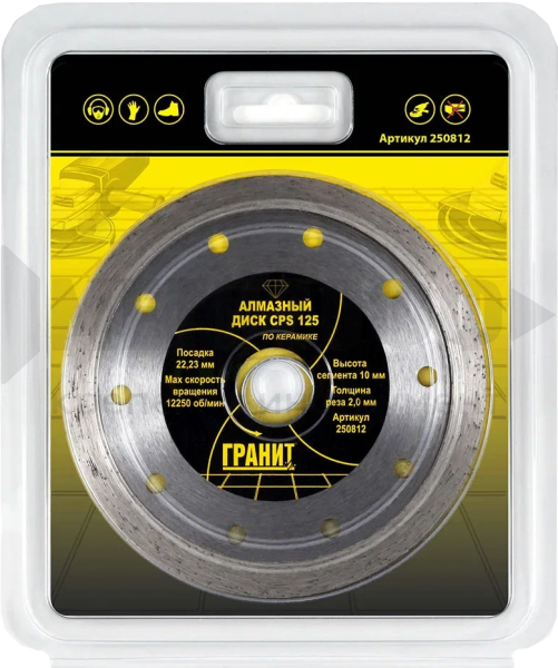 23338 Диск алмазный ГРАНИТ CPS 125х2,0х10 Керамогранит/Керамика, 250812