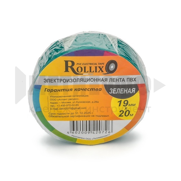 14469 Изолента ПВХ  Rollix ЗЕЛЕНАЯ (19мм) (8/160)